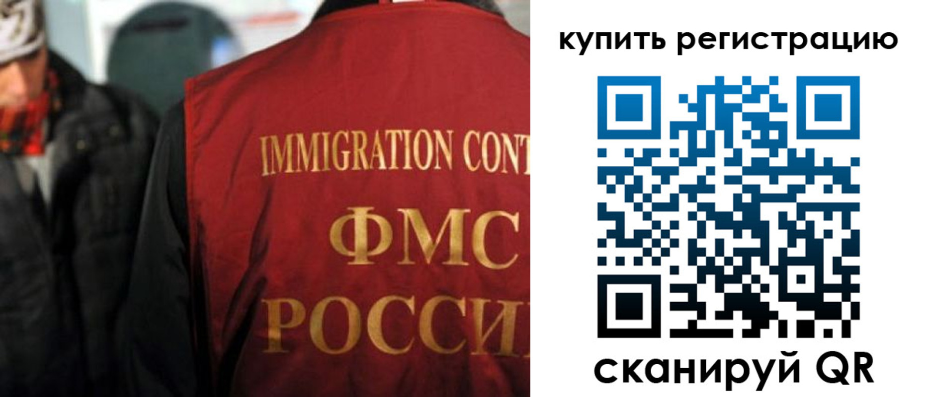 где прописаться в Копейске