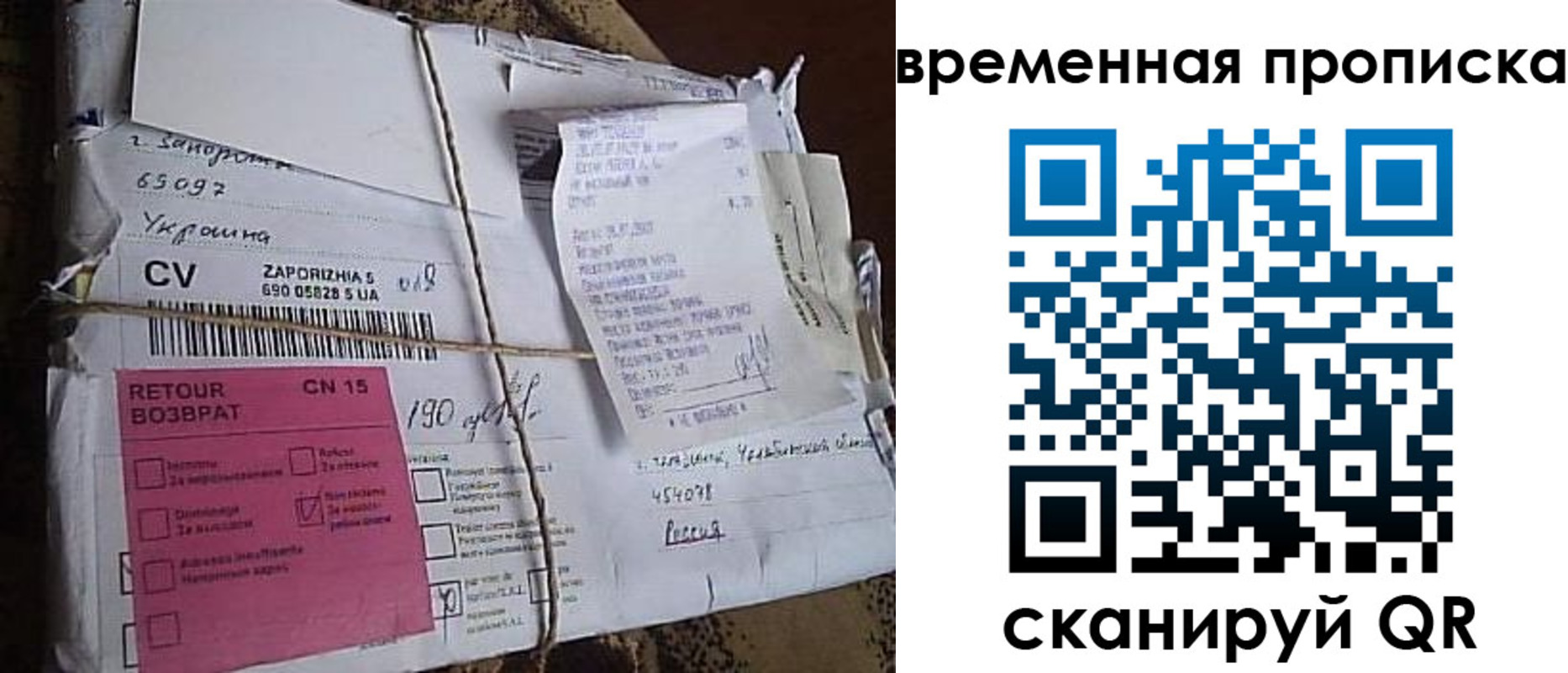 временная регистрация в Копейске