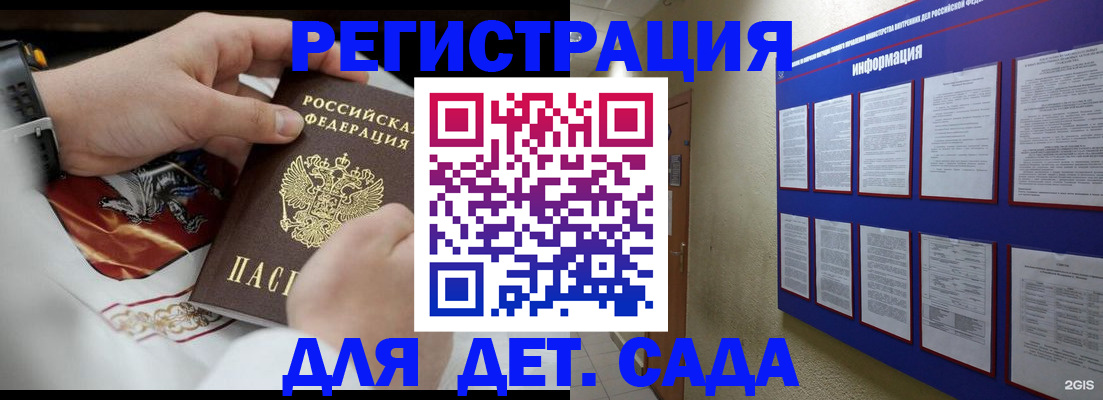 прописка для работы в Копейске