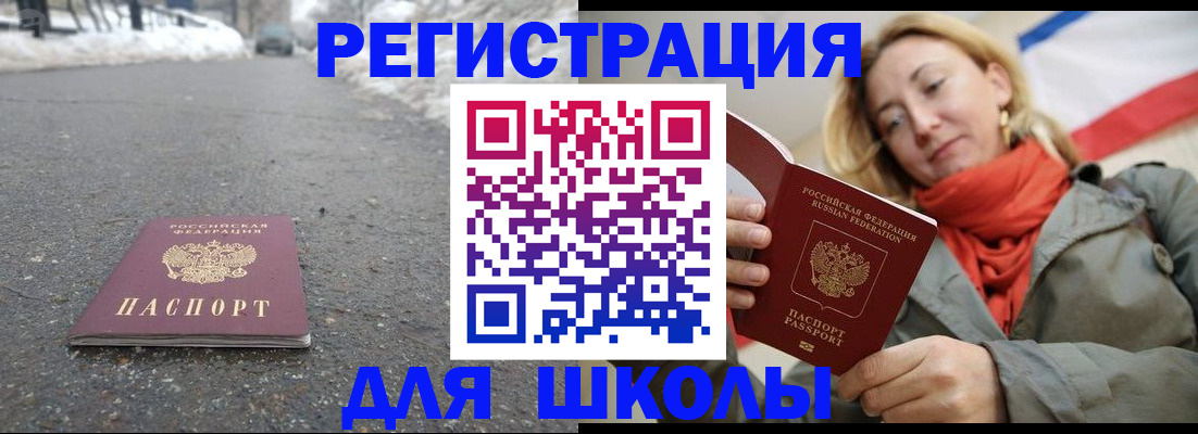 временная регистрация адрес в Копейске