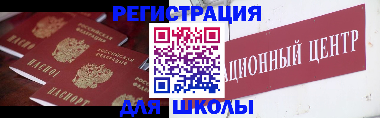 прописка в Копейске