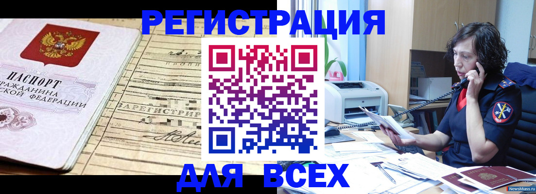 временная регистрация гарантия в Копейске