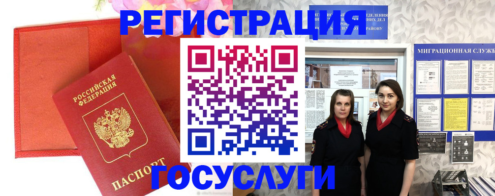 прописка для работы в Копейске