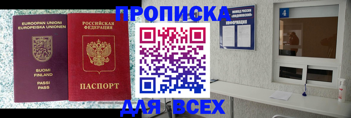 прописка для кредита в Копейске