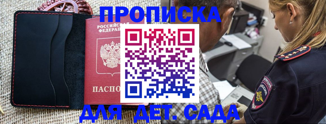 временная регистрация законно в Копейске